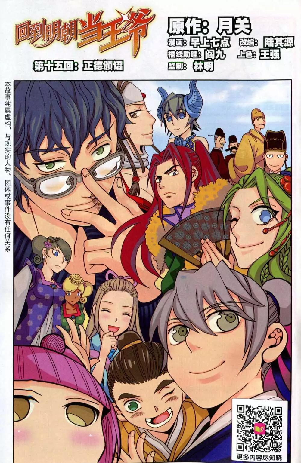 🍱尚漫 第48期 全本 第6页