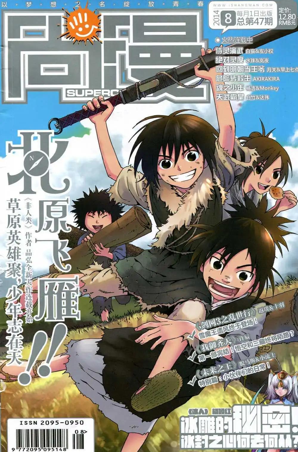 🍱尚漫 第47期 全本 第1页