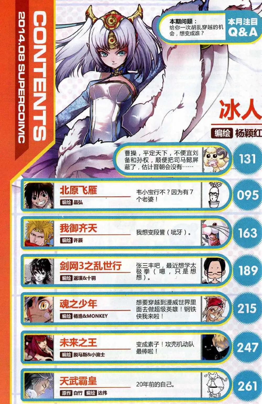 🍱尚漫 第47期 全本 第4页