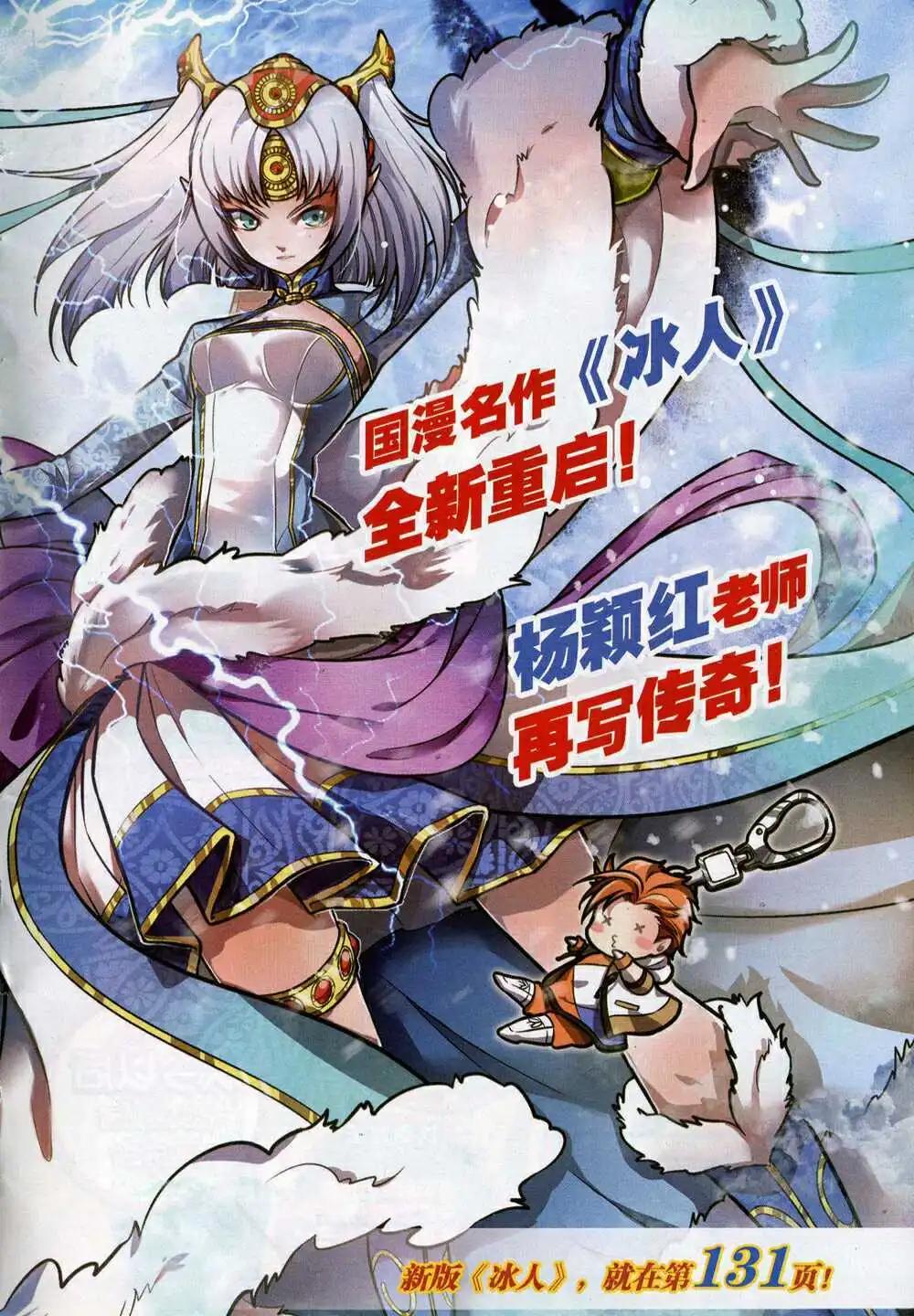 🍱尚漫 第47期 全本 第7页