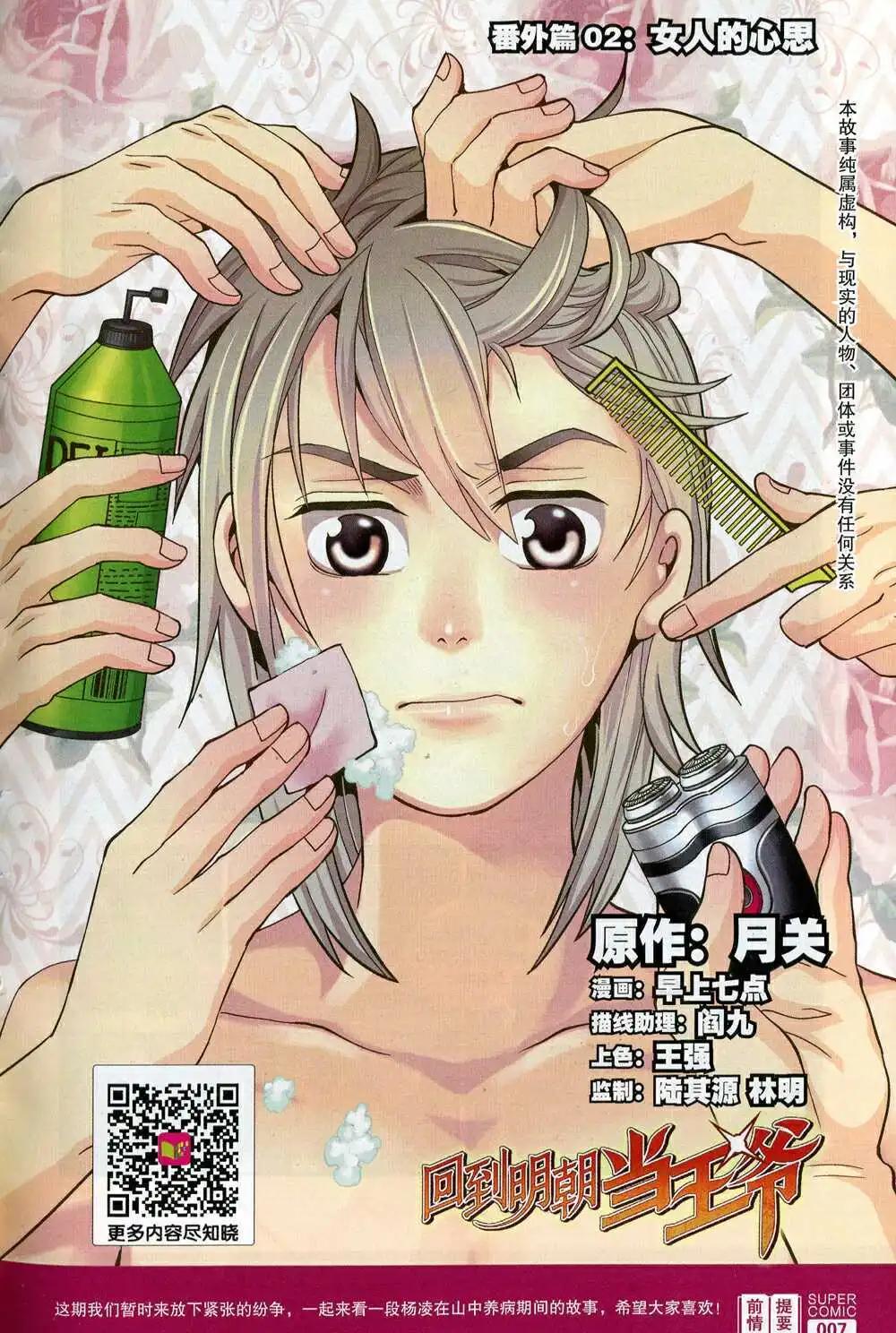 🍱尚漫 第47期 全本 第9页