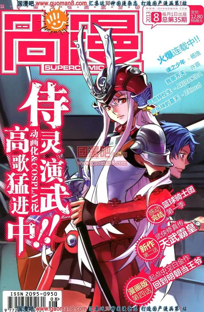 🍱尚漫 35期 全本 第1页