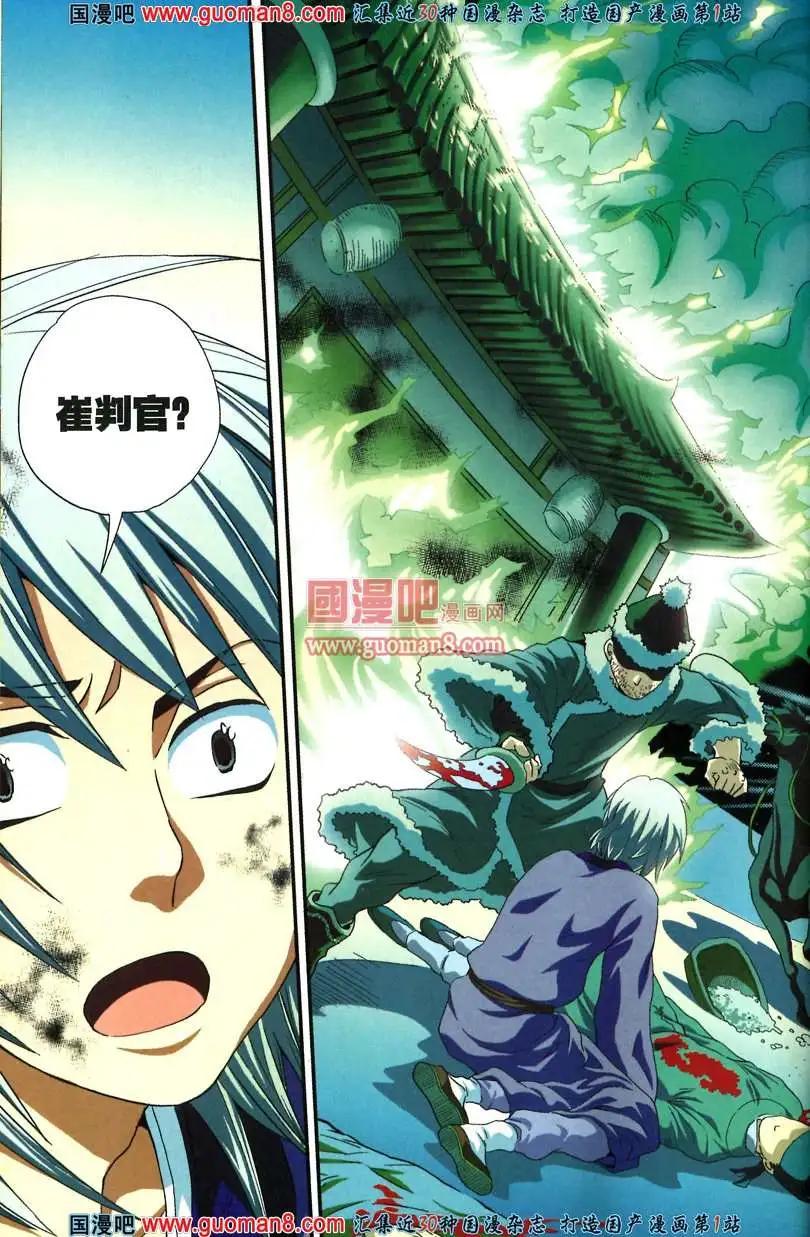 🍱尚漫 35期 全本 第10页