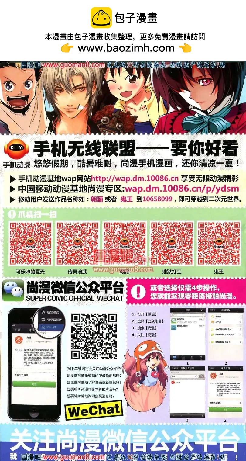 🍱尚漫 35期 全本 第2页