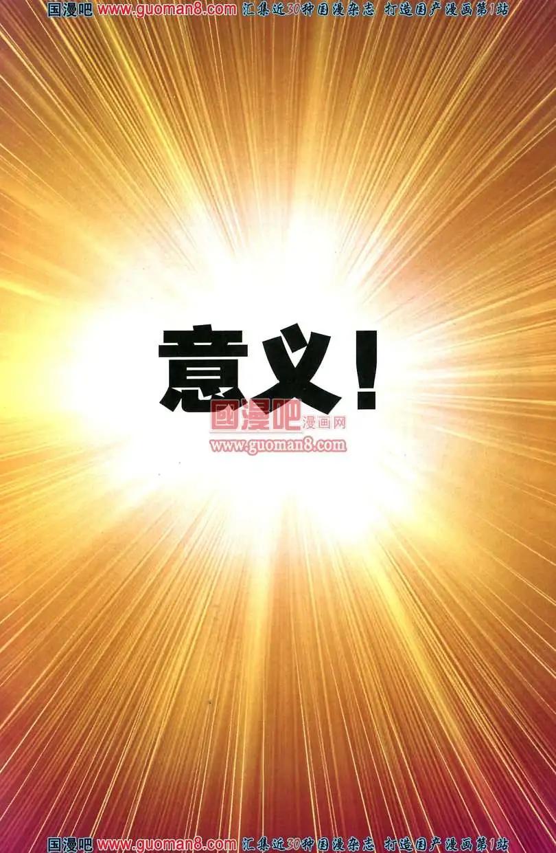 🍱尚漫 35期 全本 第25页