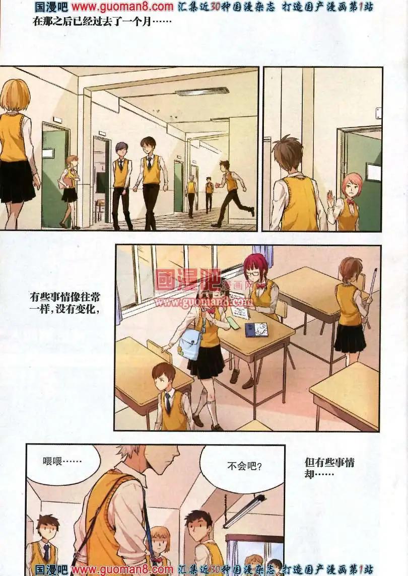 🍱尚漫 35期 全本 第32页