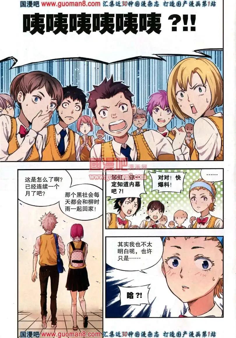 🍱尚漫 35期 全本 第34页