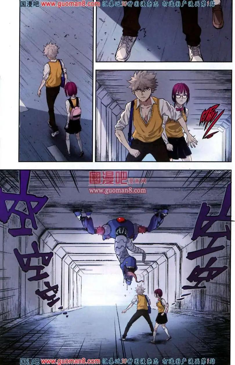 🍱尚漫 35期 全本 第36页
