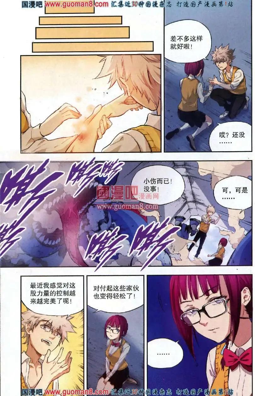 🍱尚漫 35期 全本 第38页