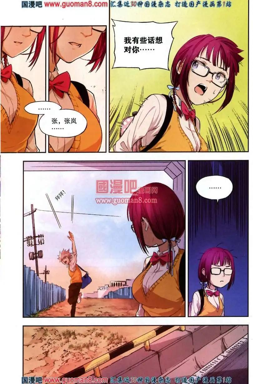 🍱尚漫 35期 全本 第40页