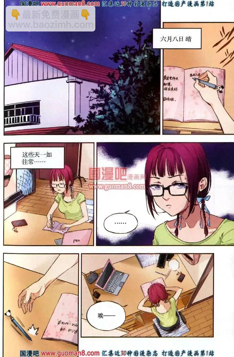 🍱尚漫 35期 全本 第41页