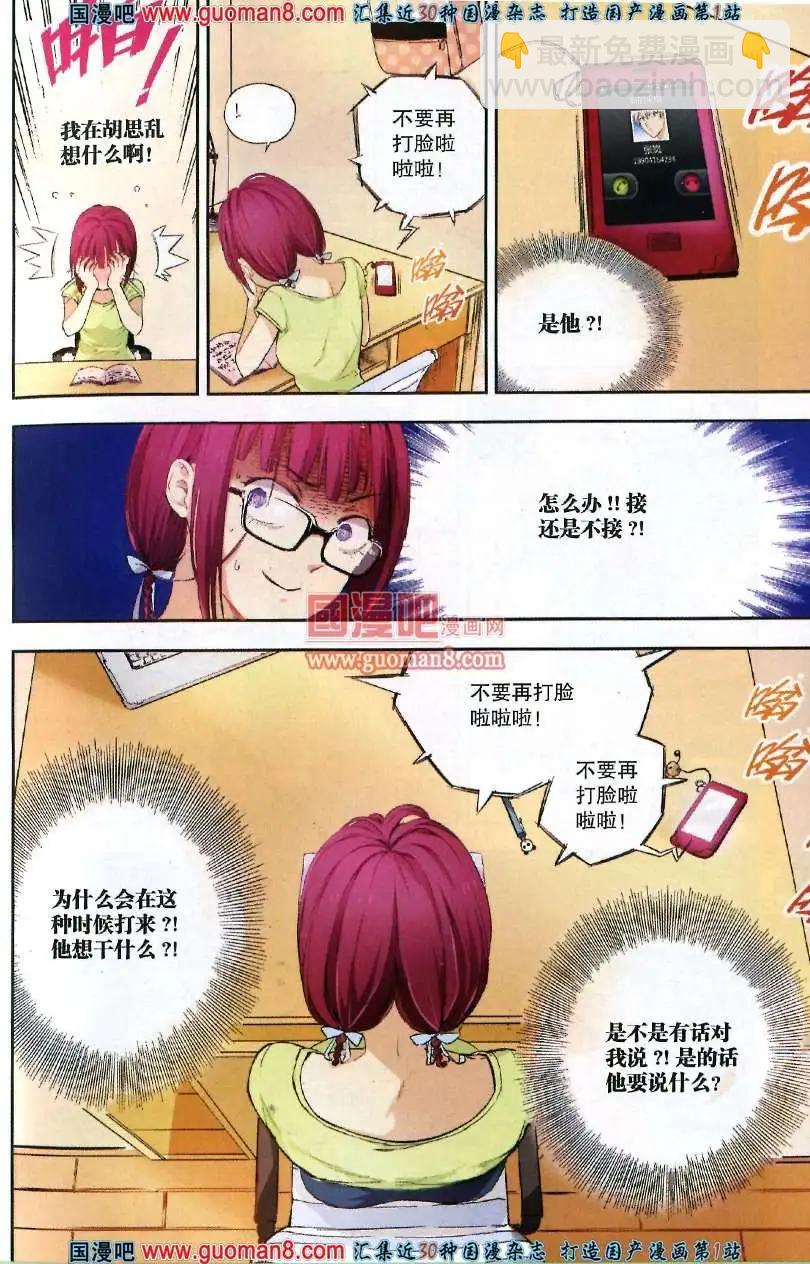 🍱尚漫 35期 全本 第43页