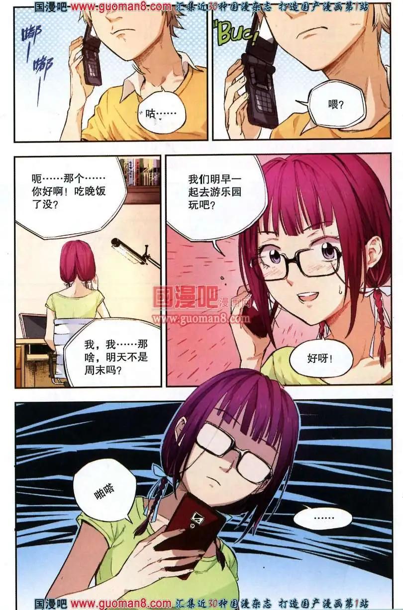 🍱尚漫 35期 全本 第44页
