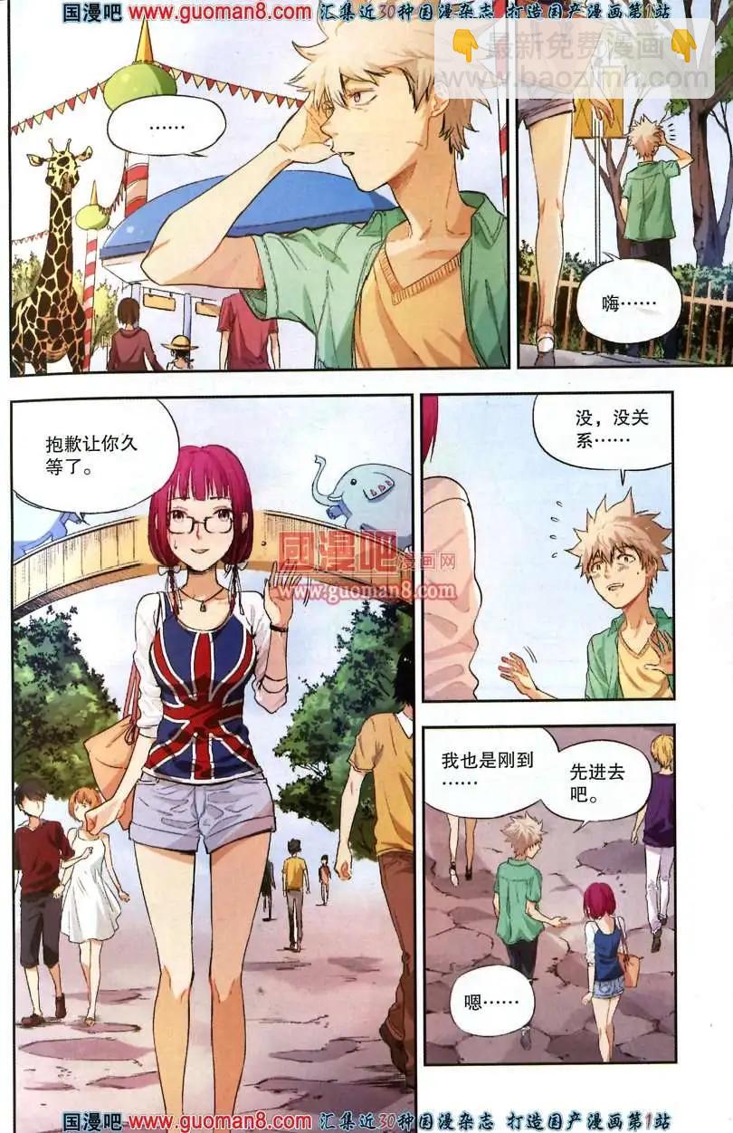 🍱尚漫 35期 全本 第47页
