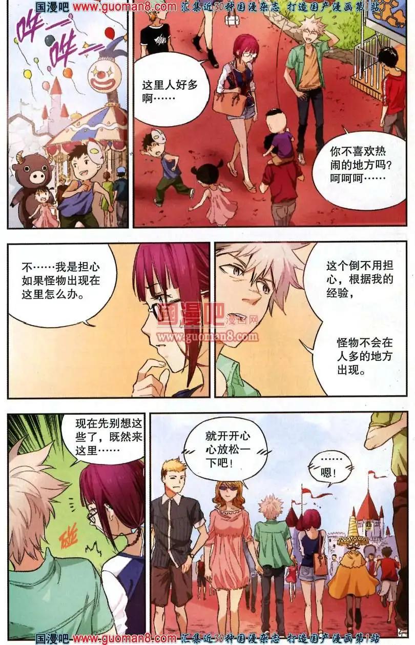 🍱尚漫 35期 全本 第48页