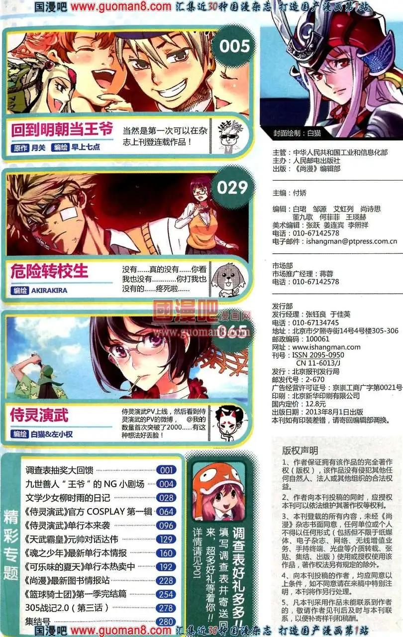 🍱尚漫 35期 全本 第5页