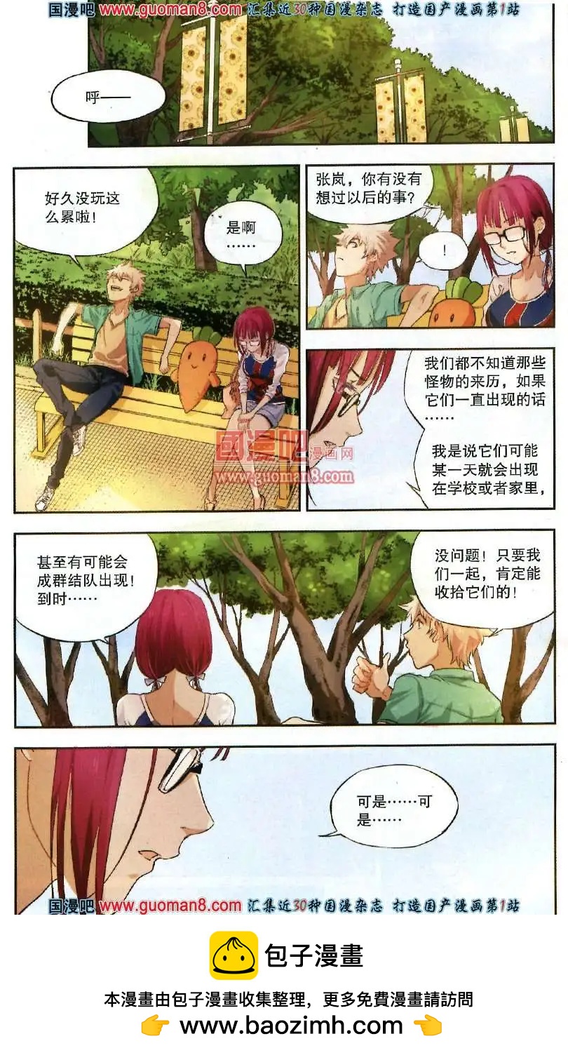 🍱尚漫 35期 全本 第50页