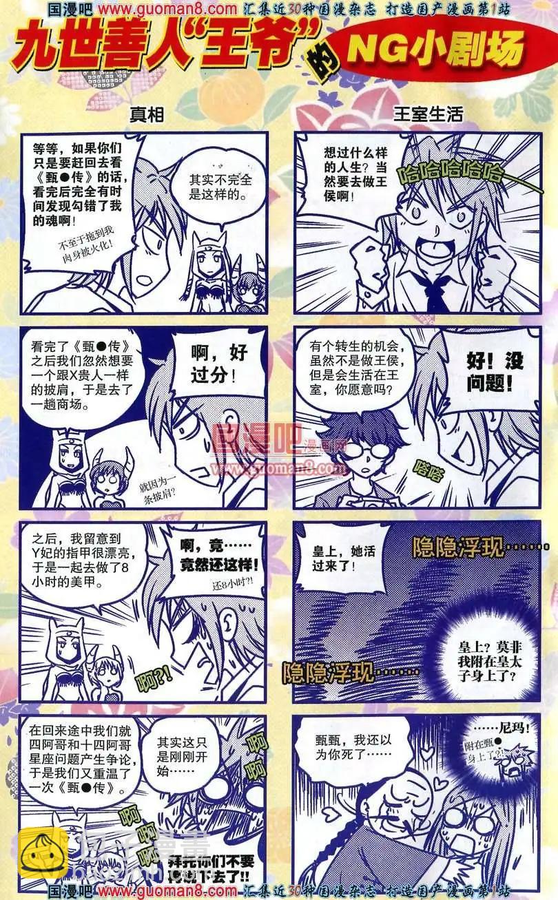 🍱尚漫 35期 全本 第6页