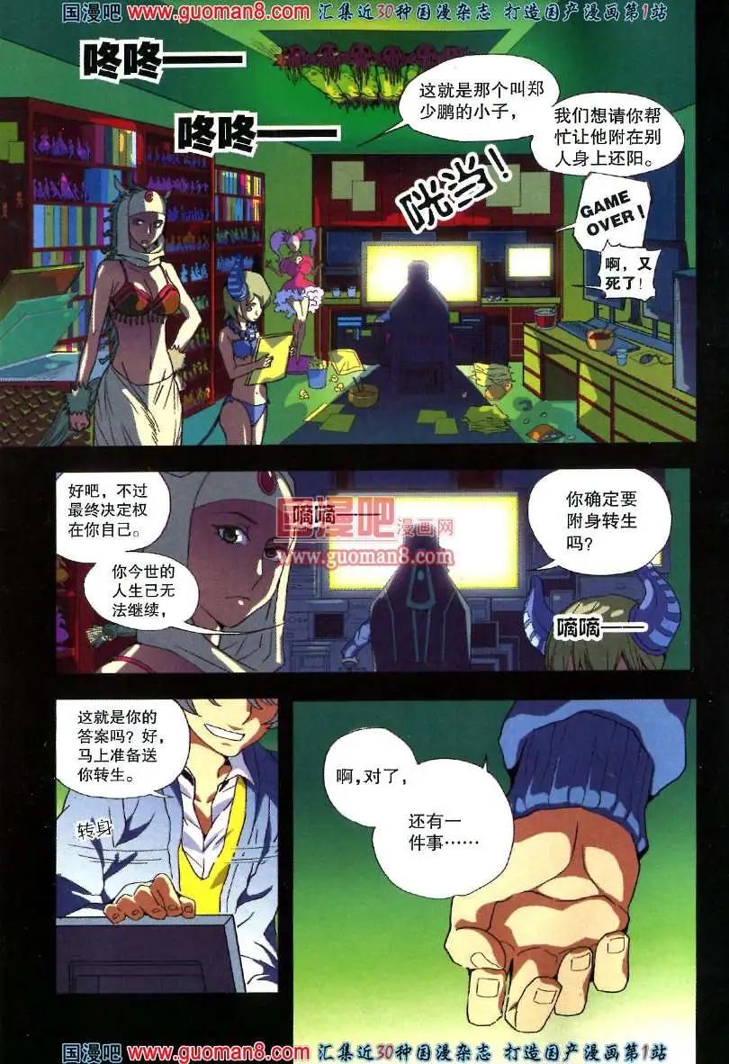 🍱尚漫 35期 全本 第8页