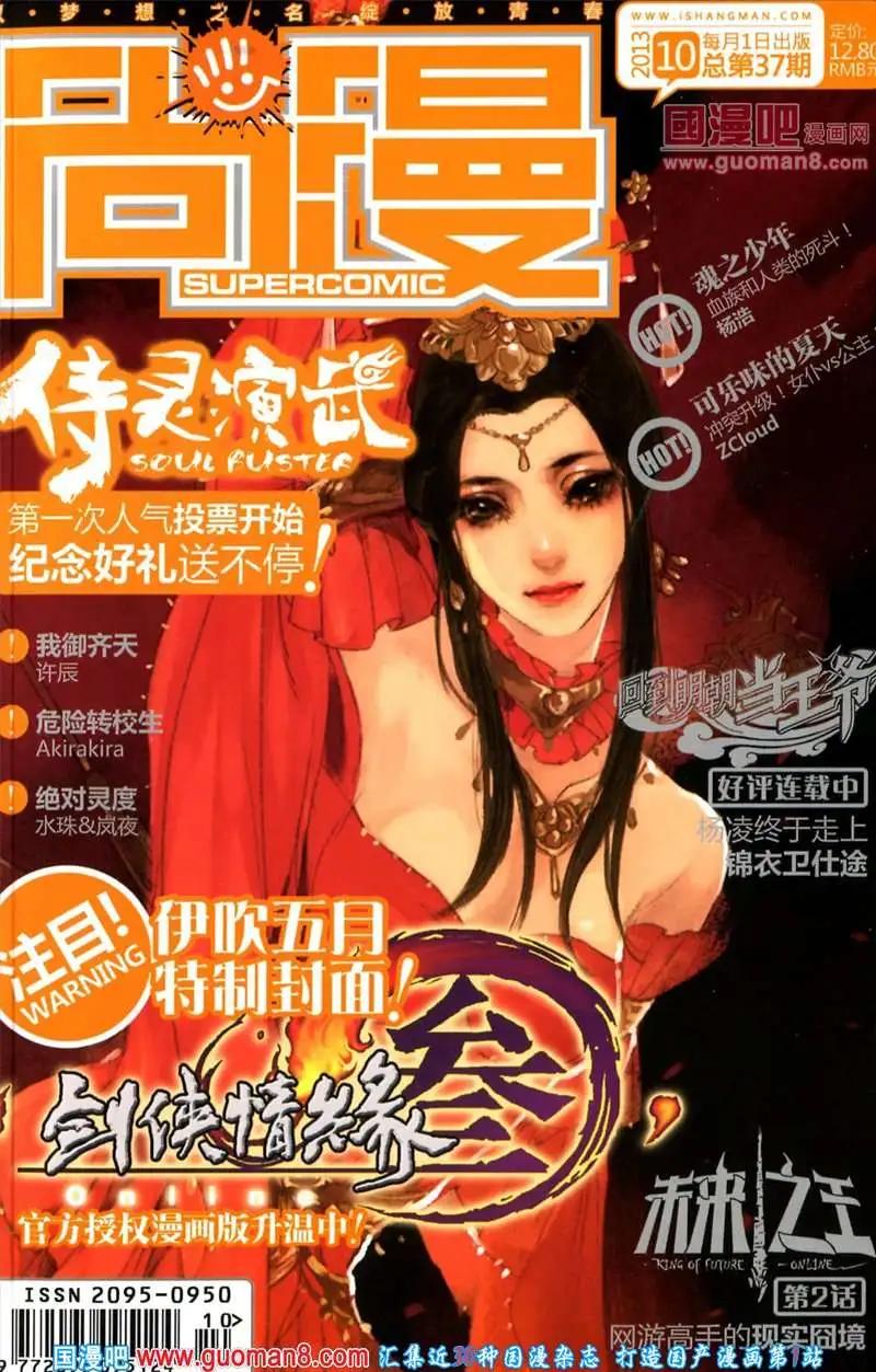 🍱尚漫 37期 全本 第1页