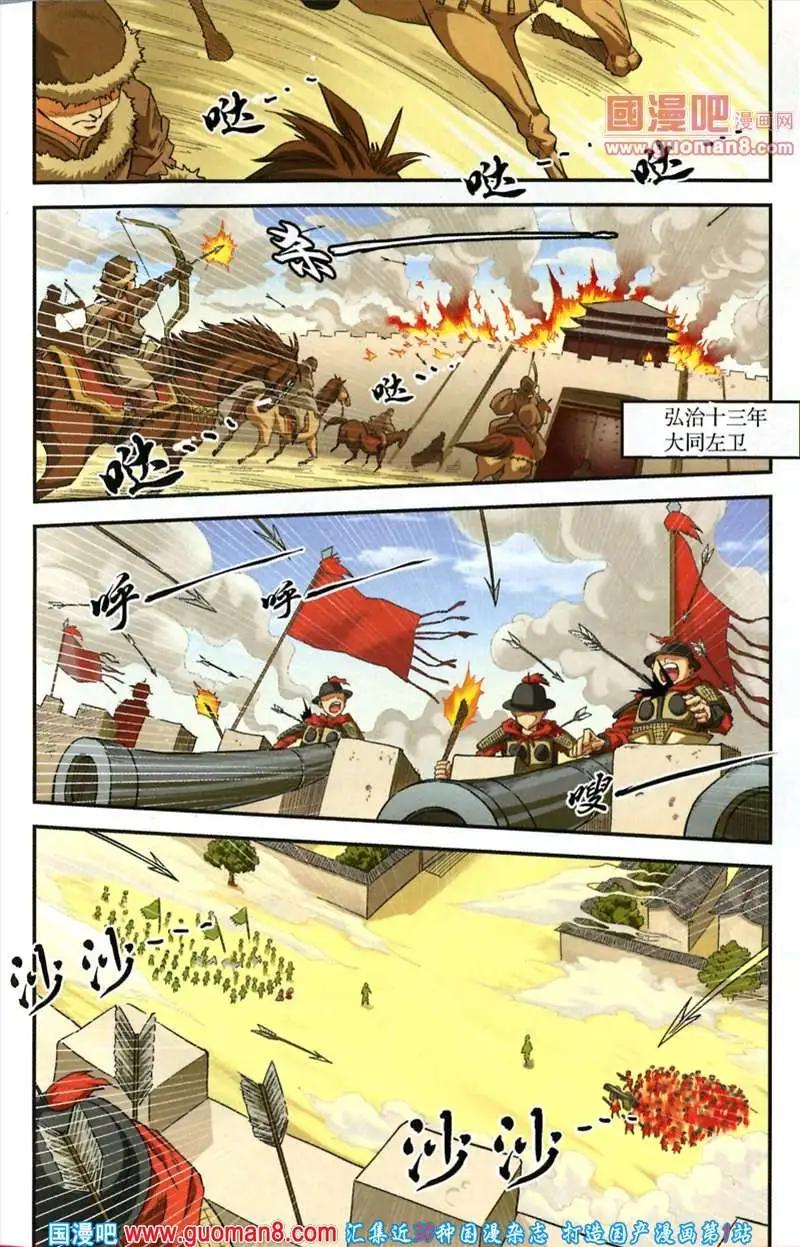 🍱尚漫 37期 全本 第11页