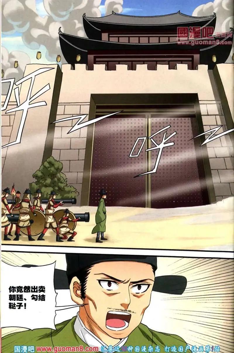 🍱尚漫 37期 全本 第12页