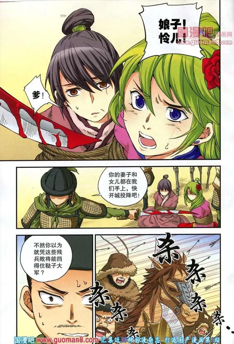 🍱尚漫 37期 全本 第14页