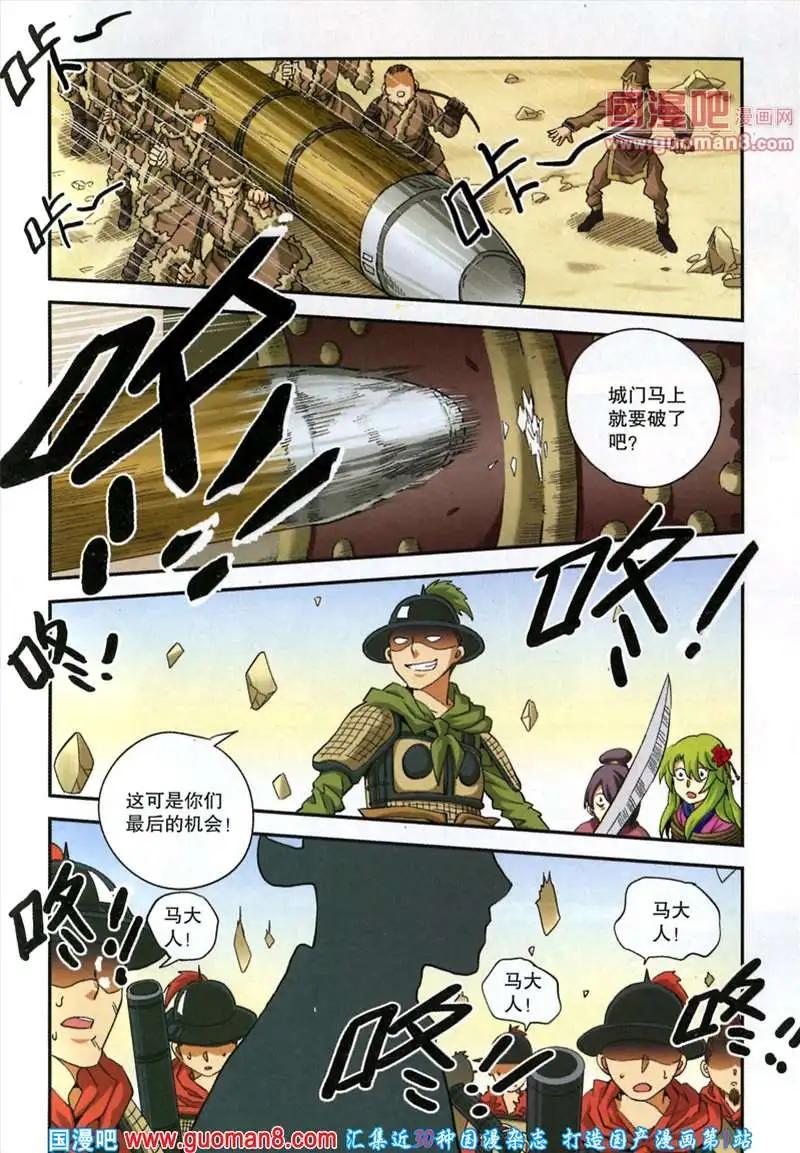 🍱尚漫 37期 全本 第15页