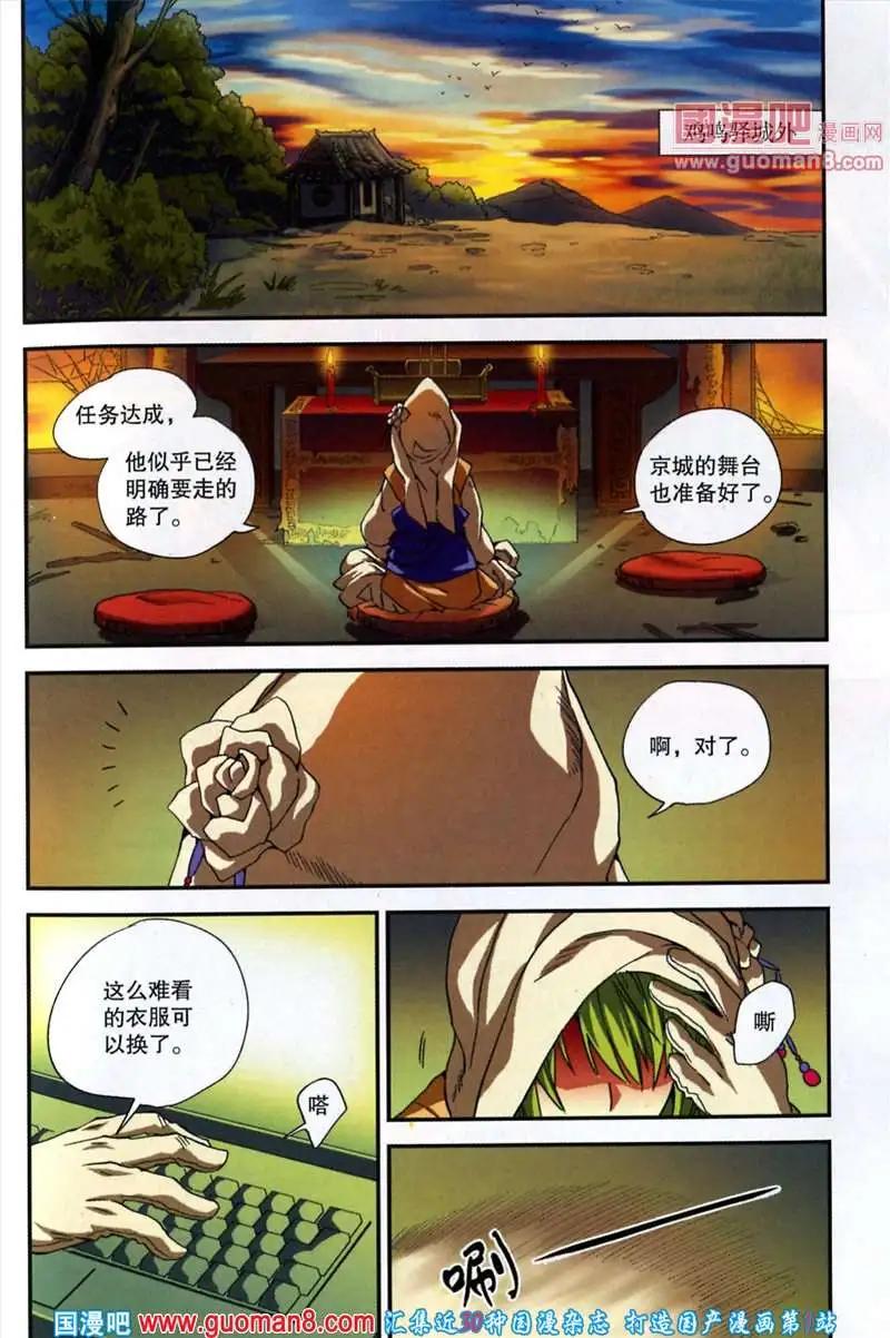🍱尚漫 37期 全本 第31页