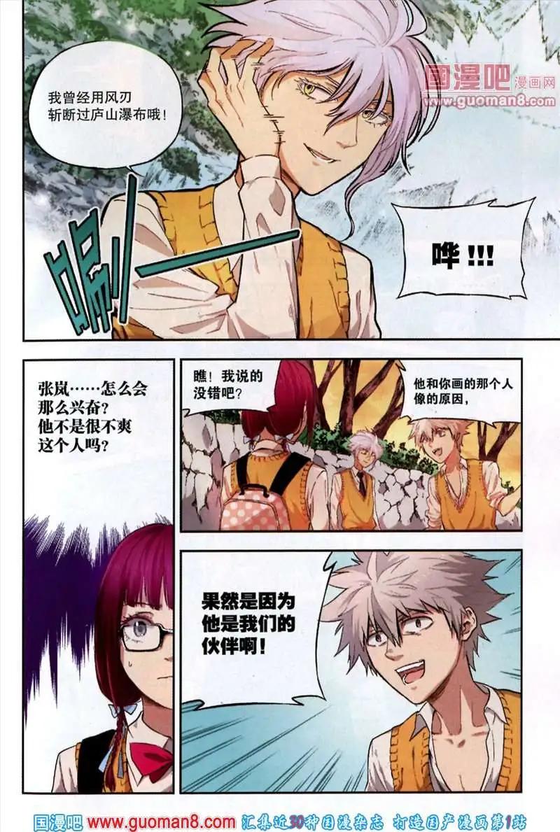 🍱尚漫 37期 全本 第37页