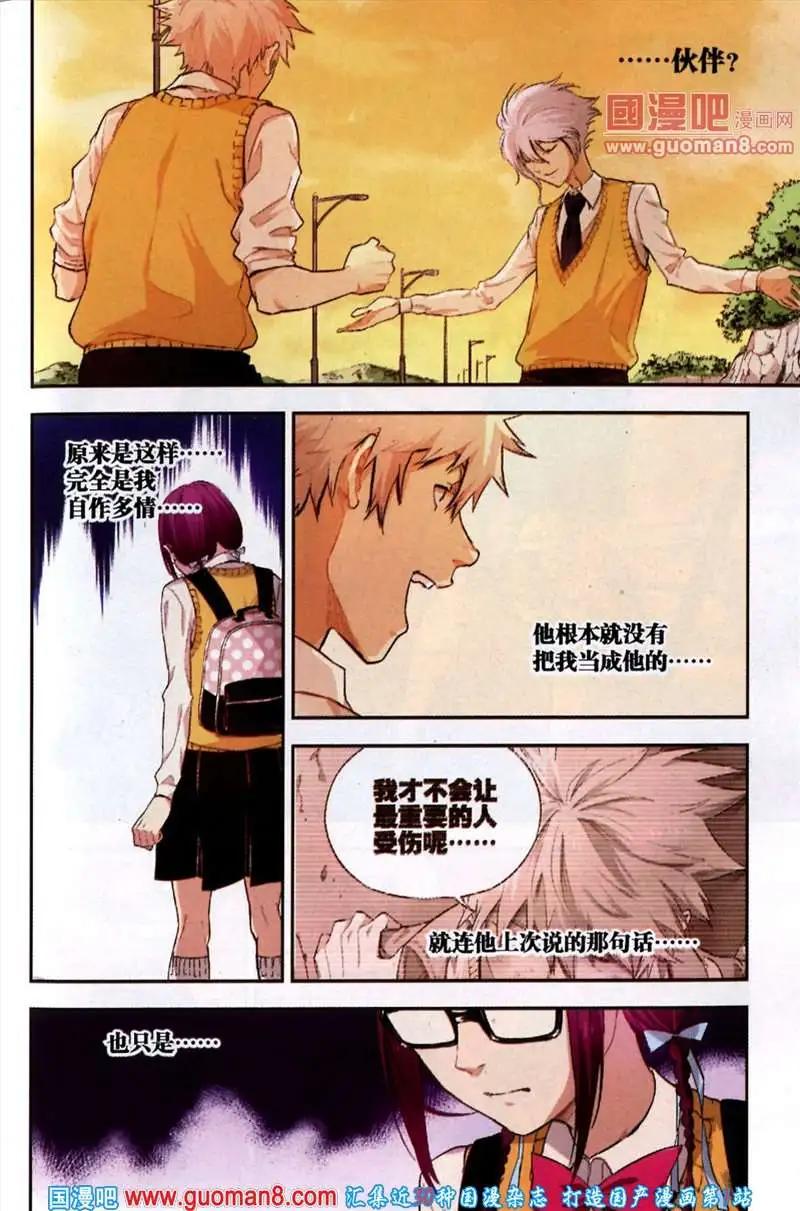 🍱尚漫 37期 全本 第39页