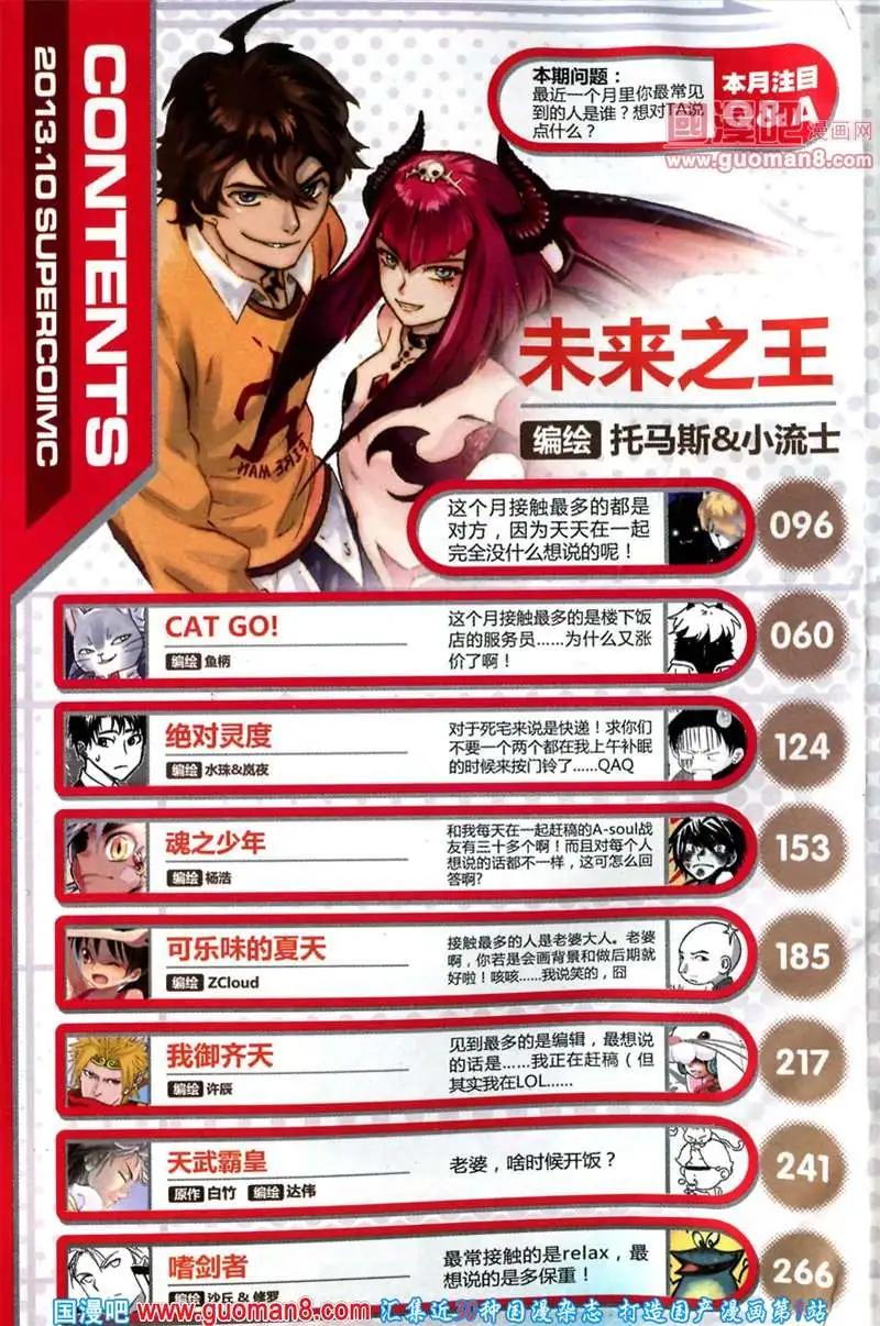 🍱尚漫 37期 全本 第4页