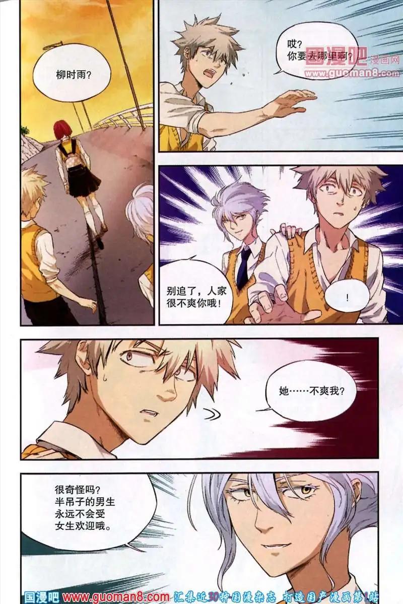 🍱尚漫 37期 全本 第41页