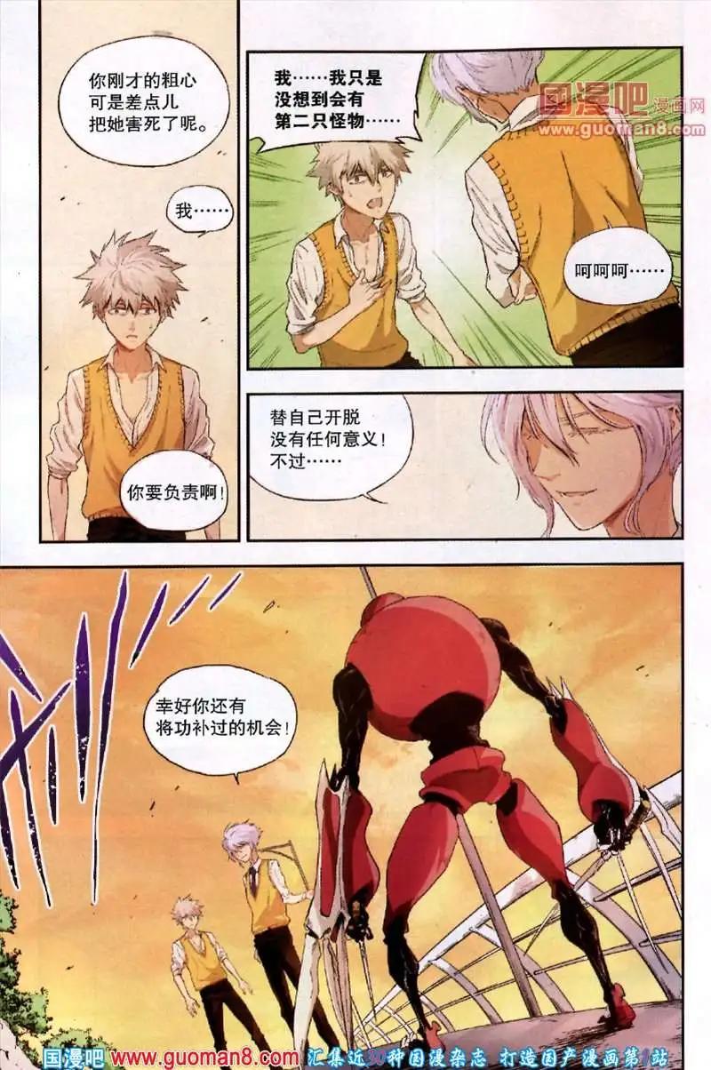 🍱尚漫 37期 全本 第42页