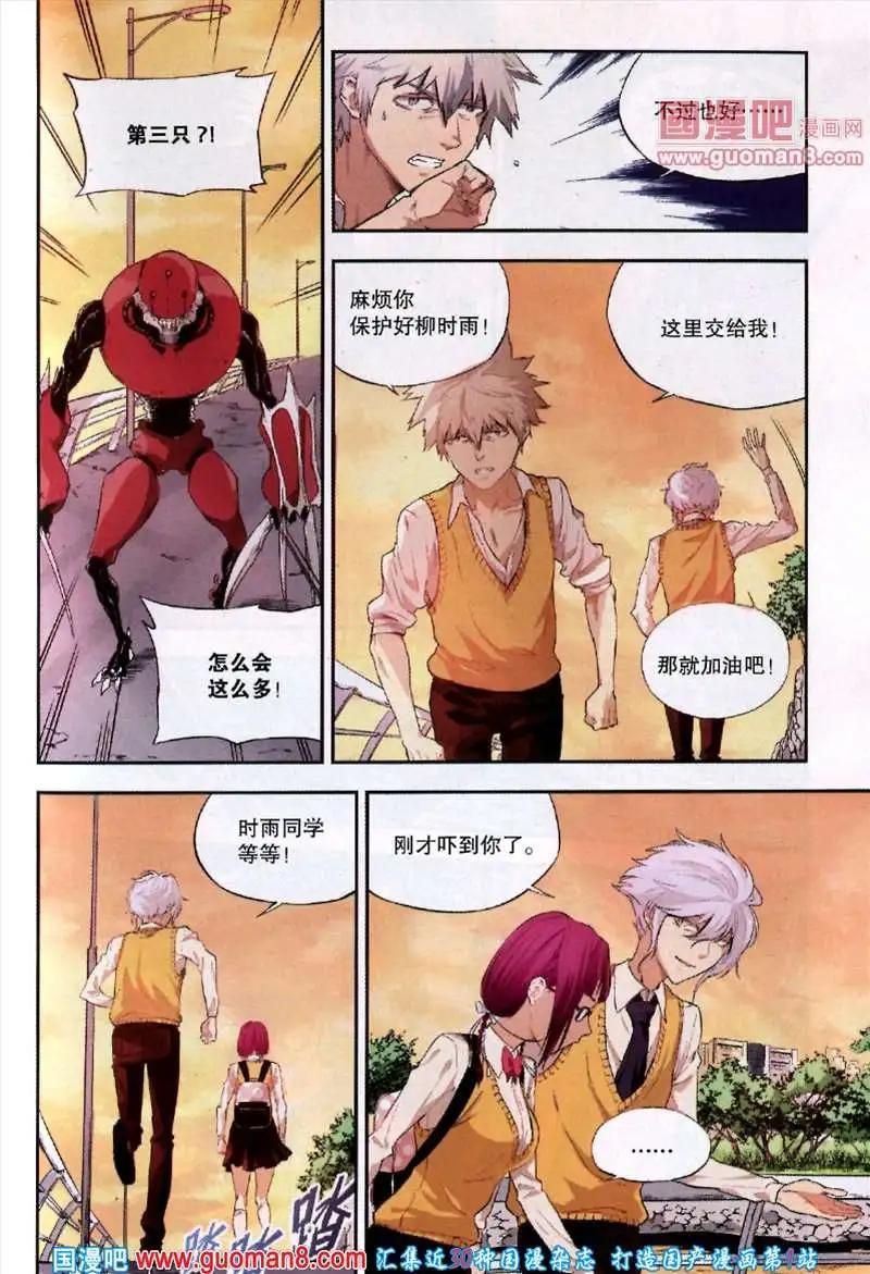 🍱尚漫 37期 全本 第43页