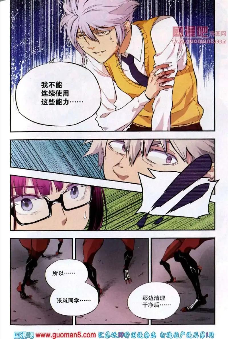 🍱尚漫 37期 全本 第49页