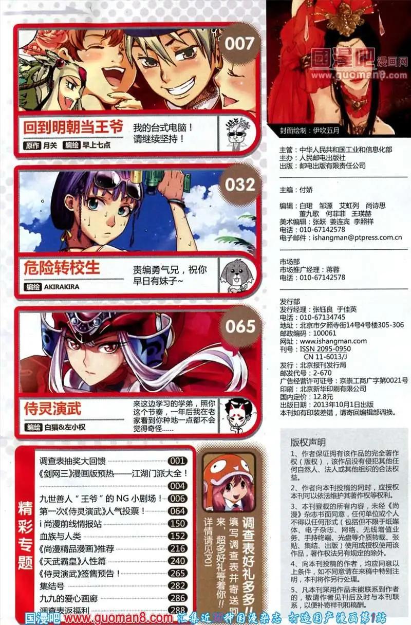 🍱尚漫 37期 全本 第5页
