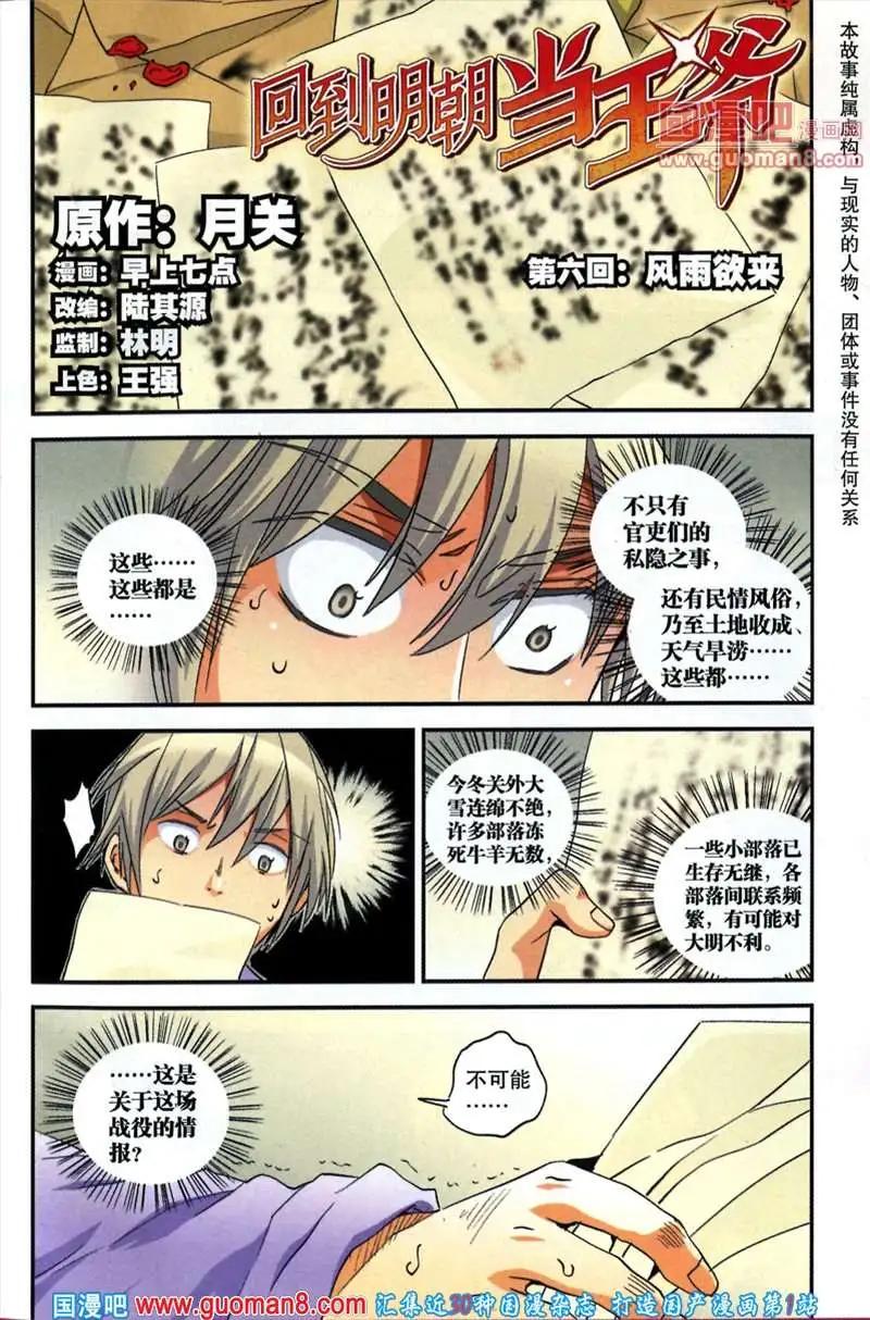 🍱尚漫 37期 全本 第9页