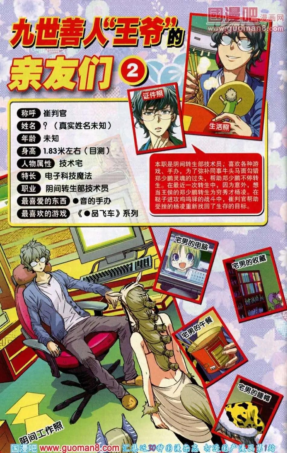 🍱尚漫 第39期 全本 第10页