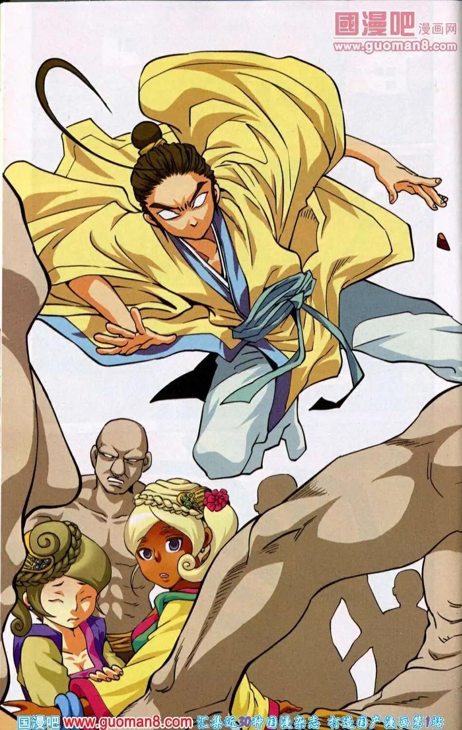 🍱尚漫 第39期 全本 第38页