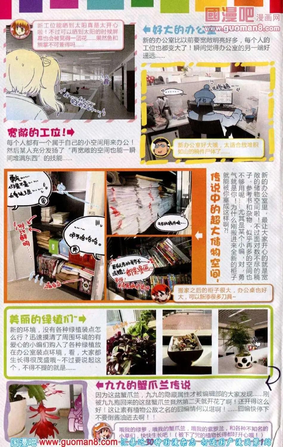 🍱尚漫 第39期 全本 第4页