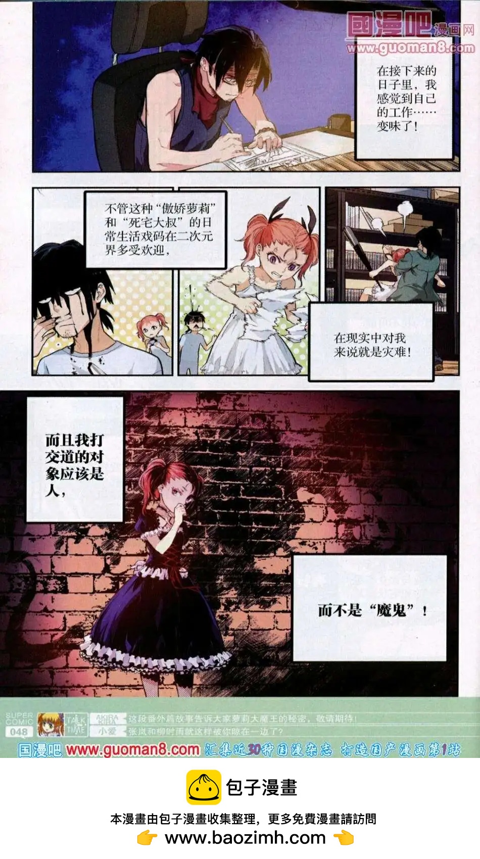 🍱尚漫 第39期 全本 第50页