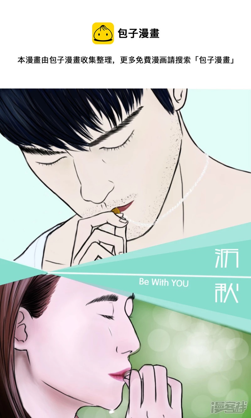 沥秋-第28话