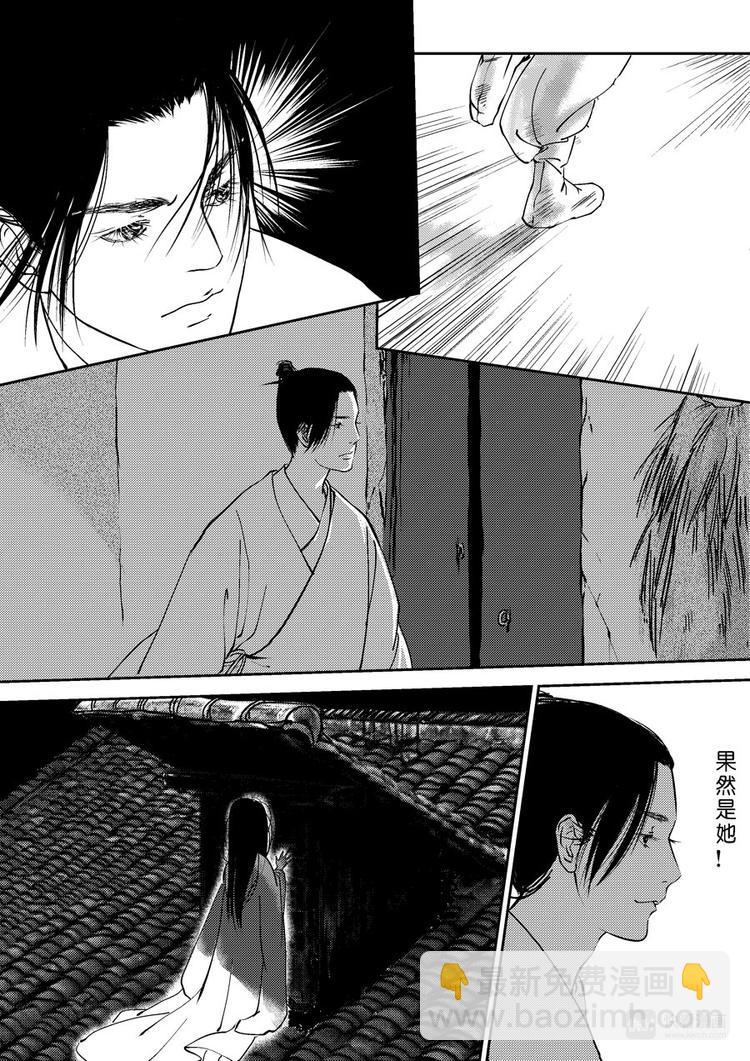 重置，吃妖怪的女孩2-第2话