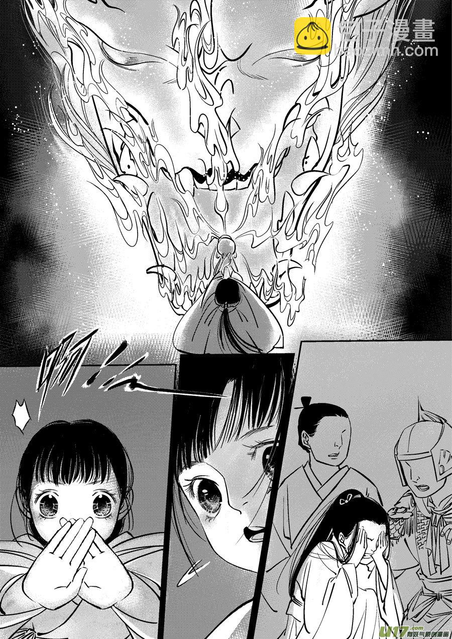 皇城异事18-第102话