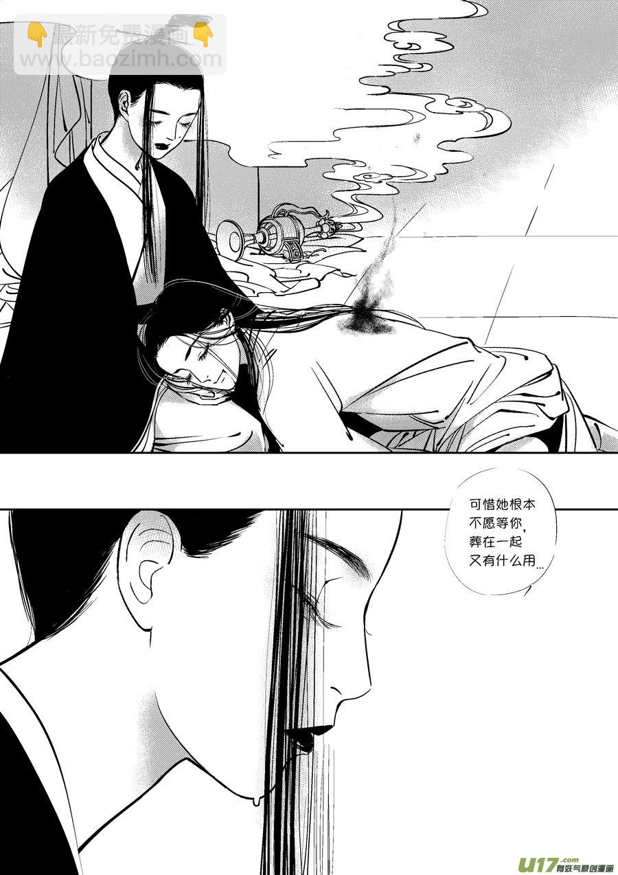 皇城异事20-第104话