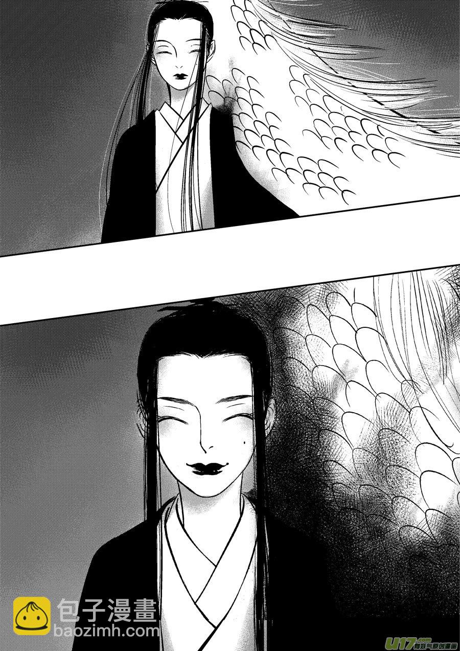 皇城异事20-第104话