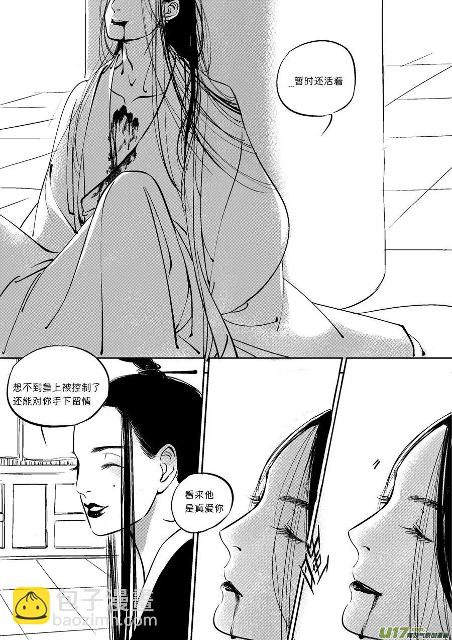 皇城异事20-第104话