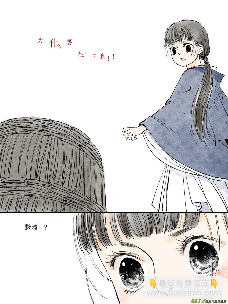 皇城异事22-第106话