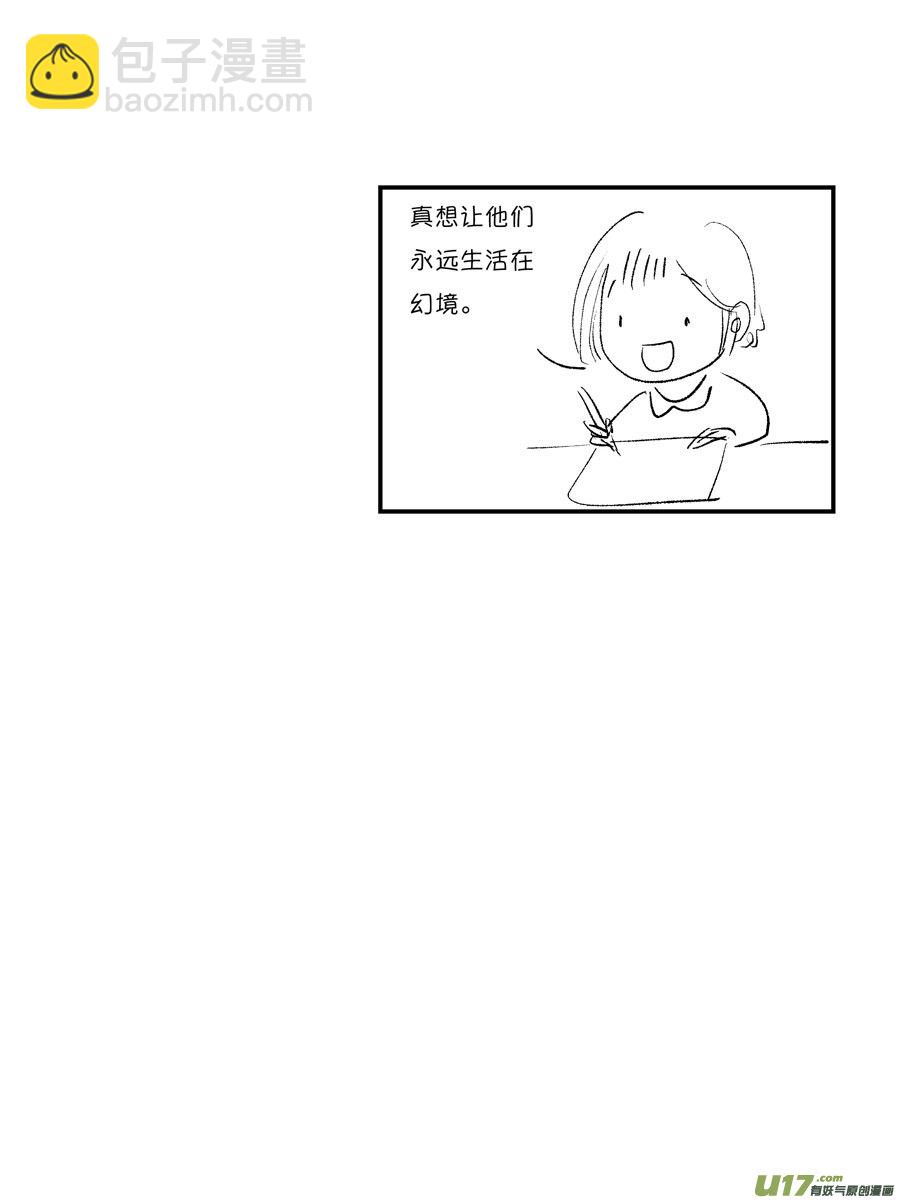 皇城异事22-第106话